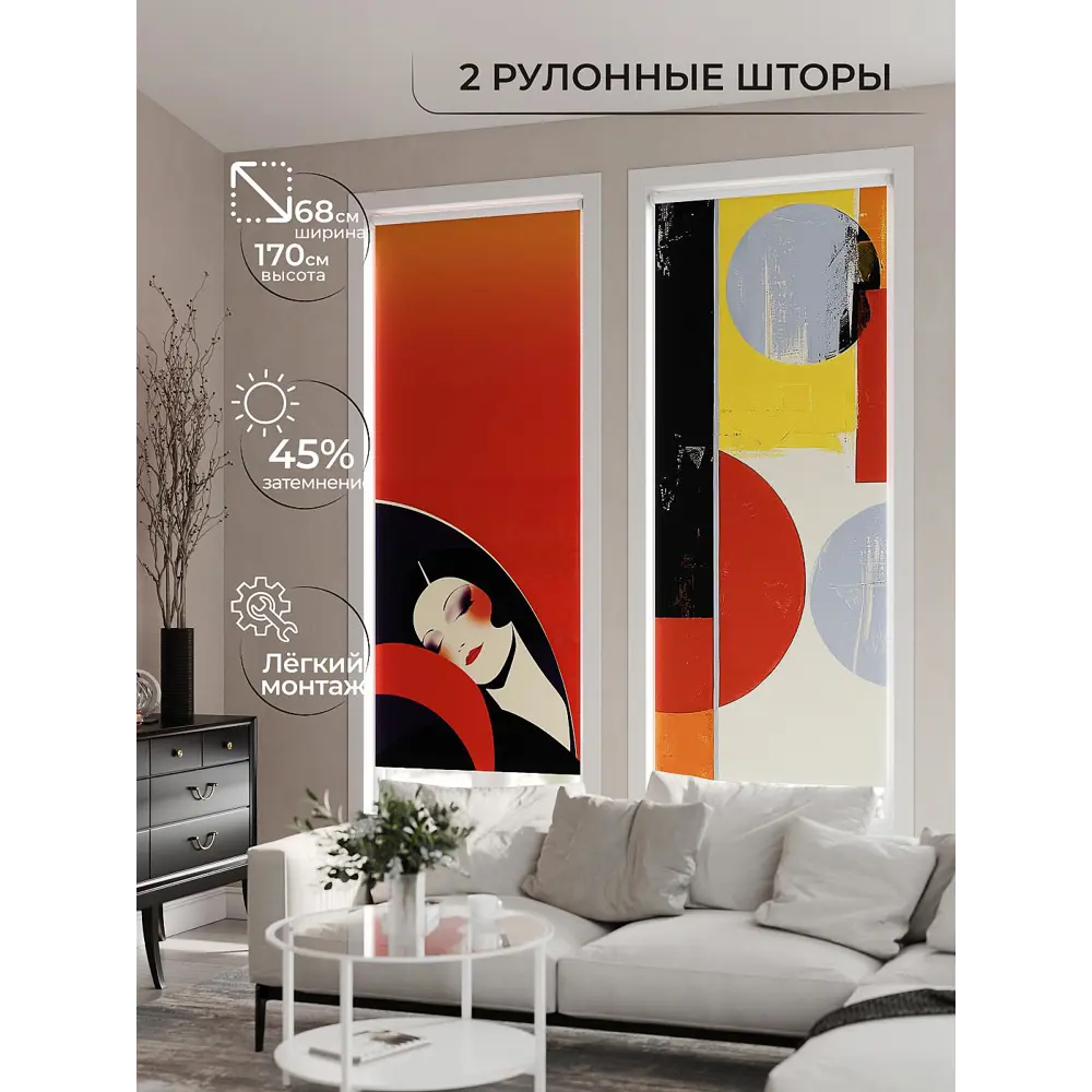 Фото 10 Рулонная штора At Home AT784169068, 68x170см, цвет красный, серый, желтый, оранжевый Фото 10 Рулонная штора At Home AT784169068, 68x170см, цвет красный, серый, желтый, оранжевый