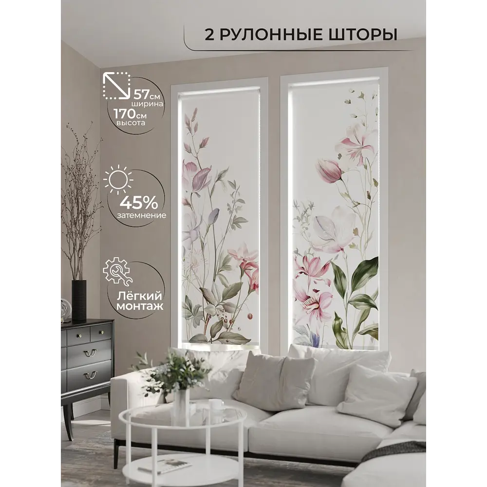 Фото 8 Рулонная штора At Home AT784064057, 57x170см, цвет белый, зеленый, розовый Фото 8 Рулонная штора At Home AT784064057, 57x170см, цвет белый, зеленый, розовый
