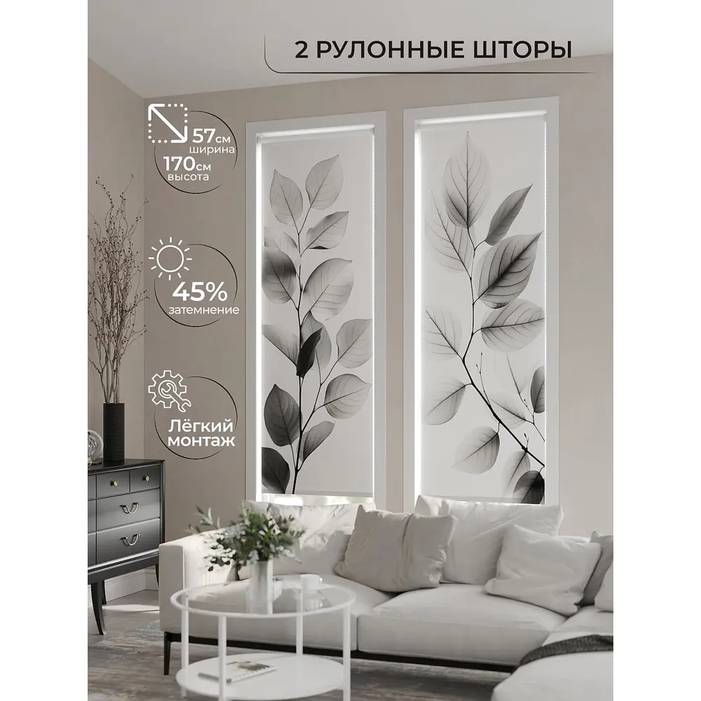 Фото 10 Рулонная штора At Home AT784067057, 57x170см, цвет белый, серый Фото 10 Рулонная штора At Home AT784067057, 57x170см, цвет белый, серый