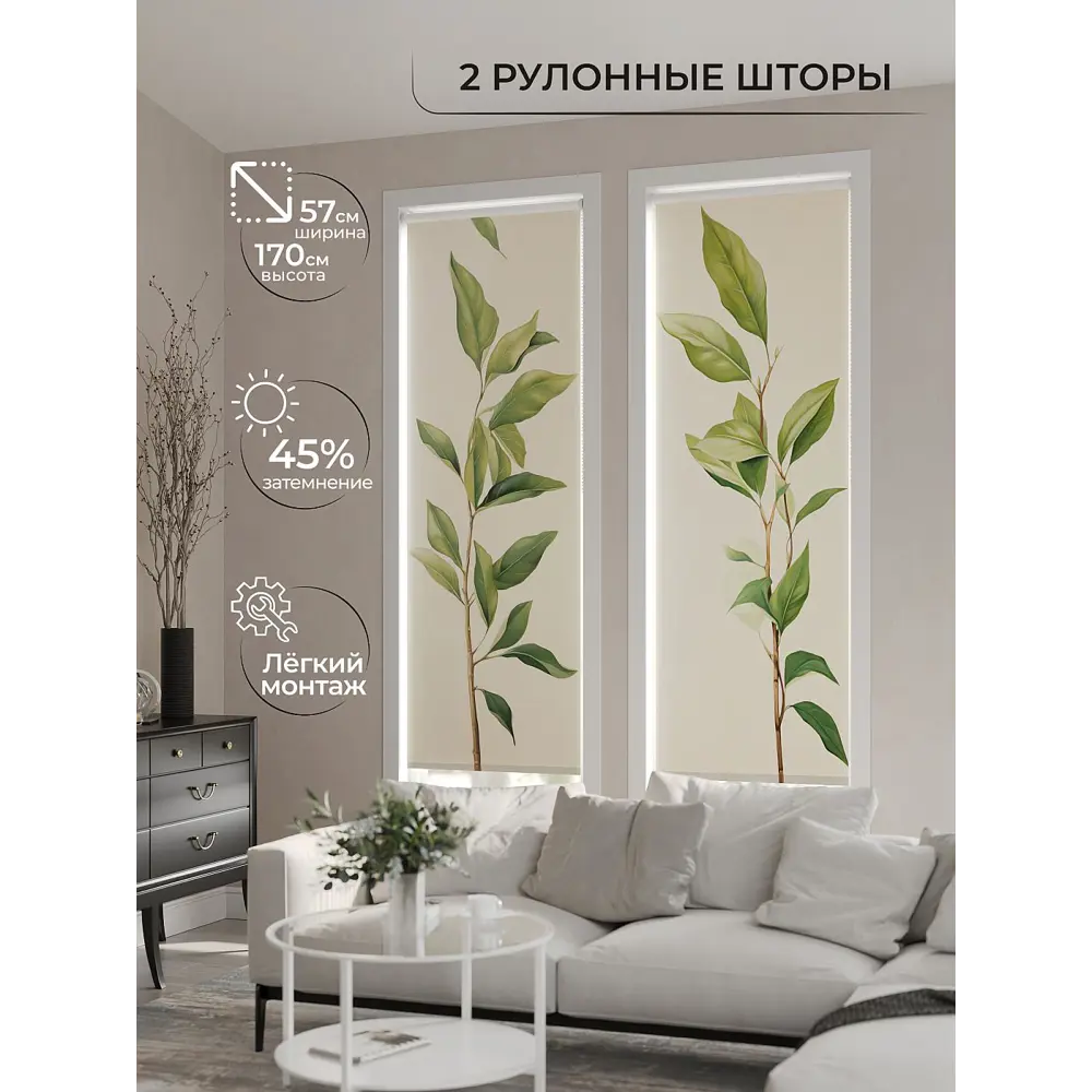 Фото 6 Рулонная штора At Home AT784068057, 57x170см, цвет бежевый, зеленый Фото 6 Рулонная штора At Home AT784068057, 57x170см, цвет бежевый, зеленый