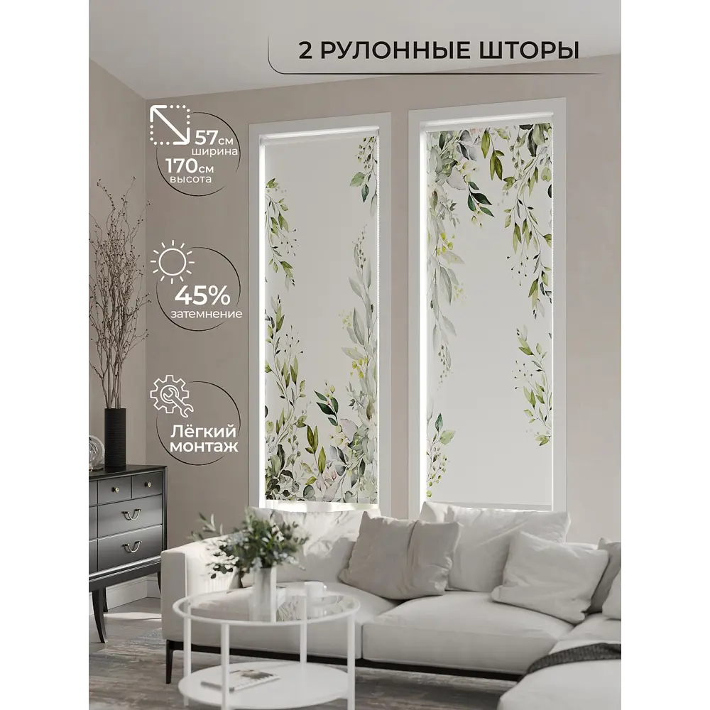 Фото Рулонная штора At Home AT784069057, 57x170см, цвет бежевый, зеленый Фото Рулонная штора At Home AT784069057, 57x170см, цвет бежевый, зеленый