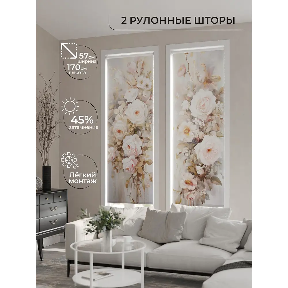 Фото 10 Рулонная штора At Home AT784080057, 57x170см, цвет бежевый Фото 10 Рулонная штора At Home AT784080057, 57x170см, цвет бежевый