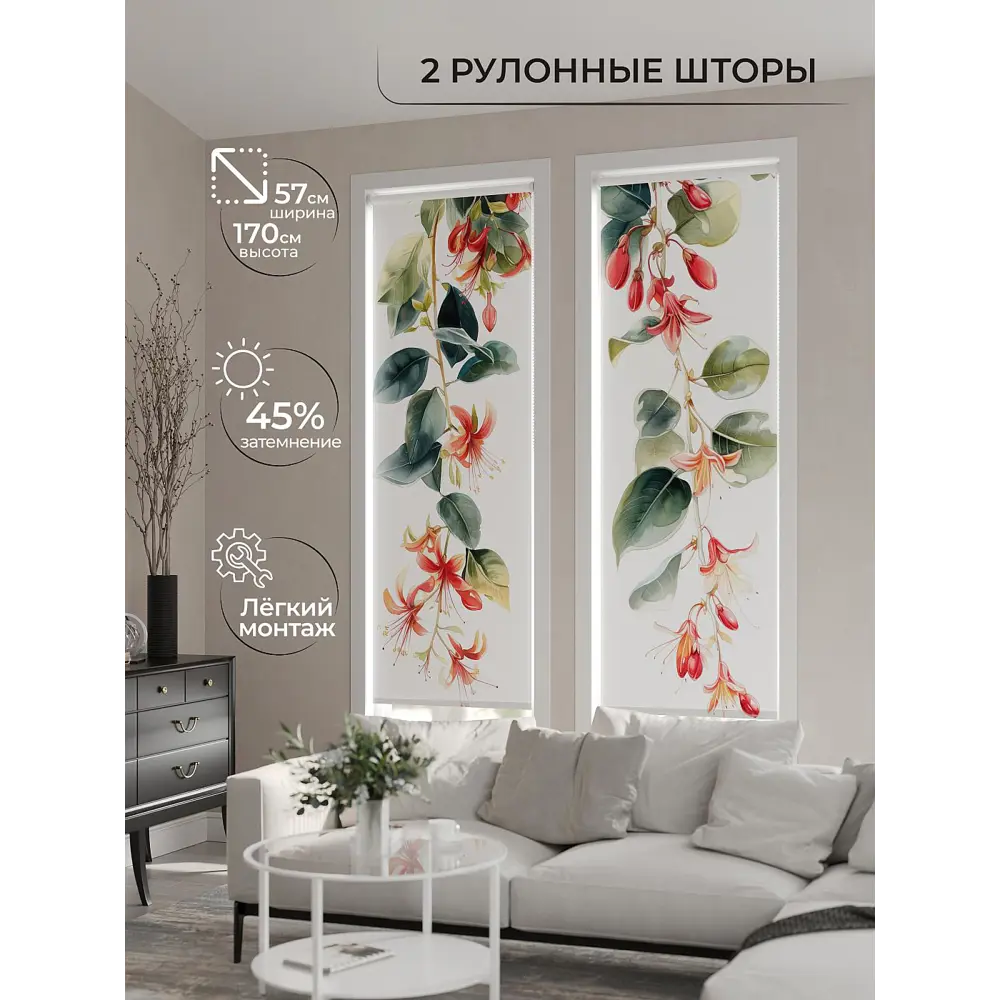 Фото 4 Рулонная штора At Home AT784093057, 57x170см, цвет белый, красный, зеленый Фото 4 Рулонная штора At Home AT784093057, 57x170см, цвет белый, красный, зеленый
