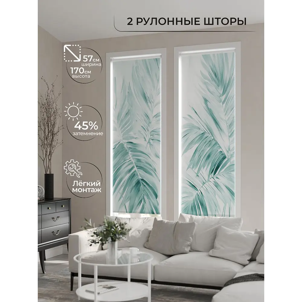 Фото 10 Рулонная штора At Home AT784095057, 57x170см, цвет белый, бирюзовый Фото 10 Рулонная штора At Home AT784095057, 57x170см, цвет белый, бирюзовый