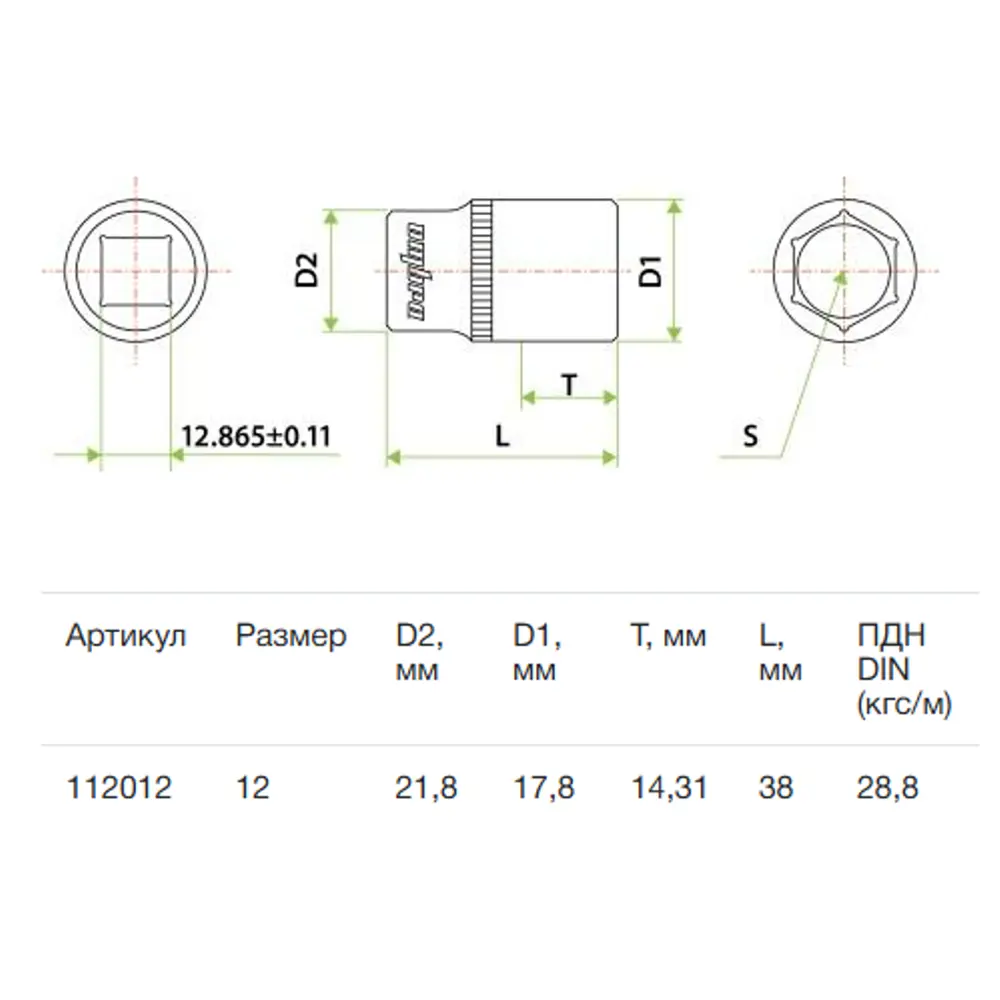 Фото 2 Торцевая головка шестигранная Ombra 112012 1/2 дюйма 12 мм