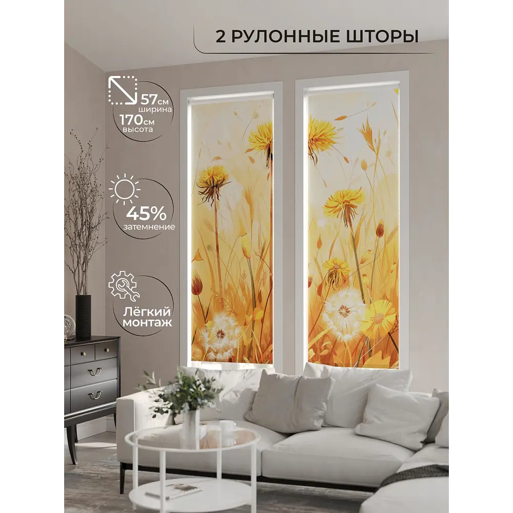 Фото 7 Рулонная штора At Home AT784120057, 57x170см, цвет желтый, оранжевый Фото 7 Рулонная штора At Home AT784120057, 57x170см, цвет желтый, оранжевый