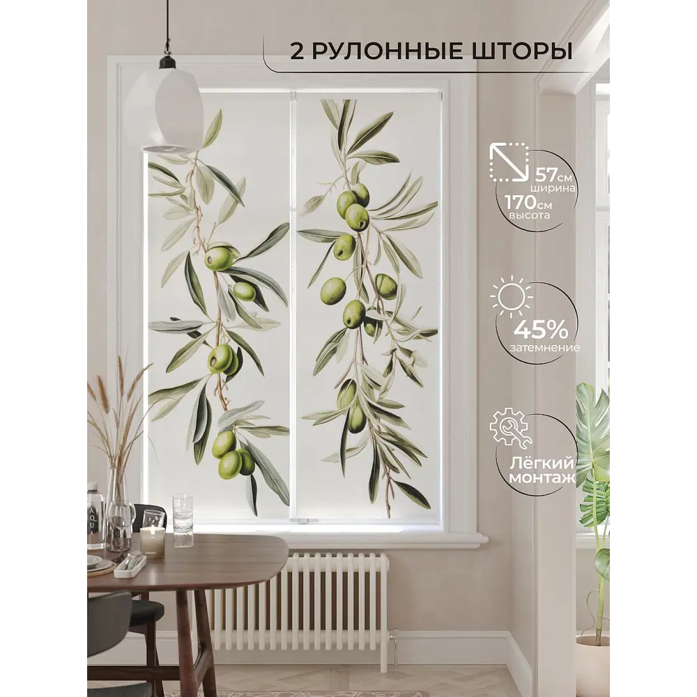 Фото 5 Рулонная штора At Home AT784146057, 57x170см, цвет бежевый, зеленый Фото 5 Рулонная штора At Home AT784146057, 57x170см, цвет бежевый, зеленый