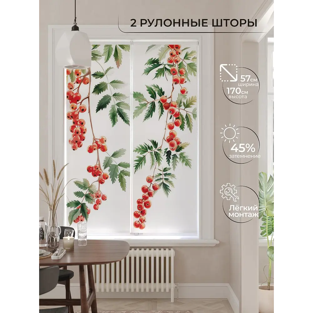 Фото 8 Рулонная штора At Home AT784148057, 57x170см, цвет белый, красный, зеленый Фото 8 Рулонная штора At Home AT784148057, 57x170см, цвет белый, красный, зеленый