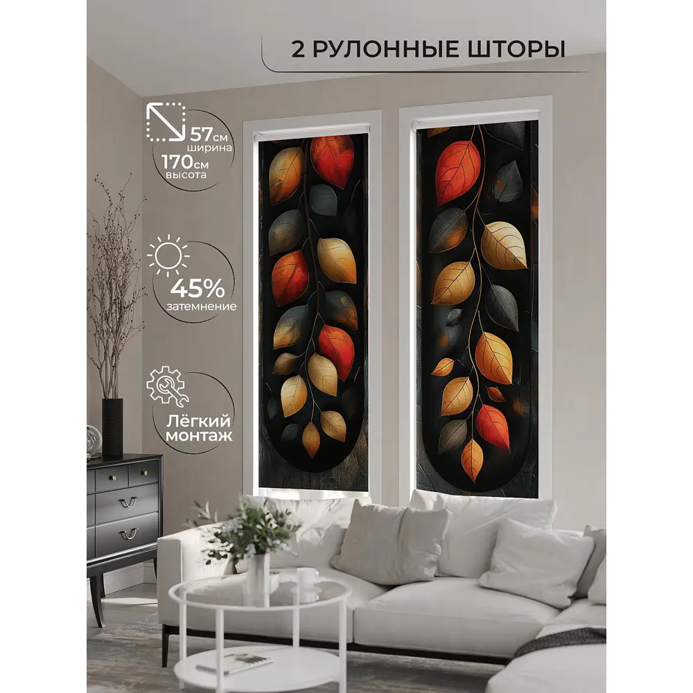 Фото 6 Рулонная штора At Home AT784001057, 57x170см, цвет красный, серый, оранжевый, золотой Фото 6 Рулонная штора At Home AT784001057, 57x170см, цвет красный, серый, оранжевый, золотой