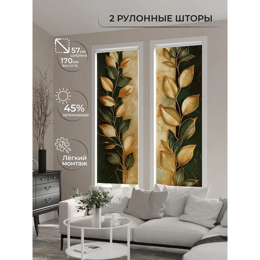 Фото 7 Рулонная штора At Home AT784013057, 57x170см, цвет бежевый, зеленый Фото 7 Рулонная штора At Home AT784013057, 57x170см, цвет бежевый, зеленый