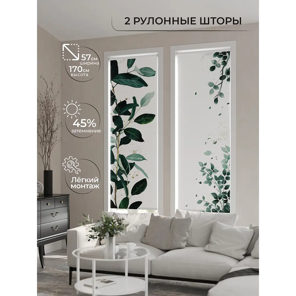 Фото Рулонная штора At Home AT784028057, 57x170см, цвет белый, зеленый, серый Фото Рулонная штора At Home AT784028057, 57x170см, цвет белый, зеленый, серый
