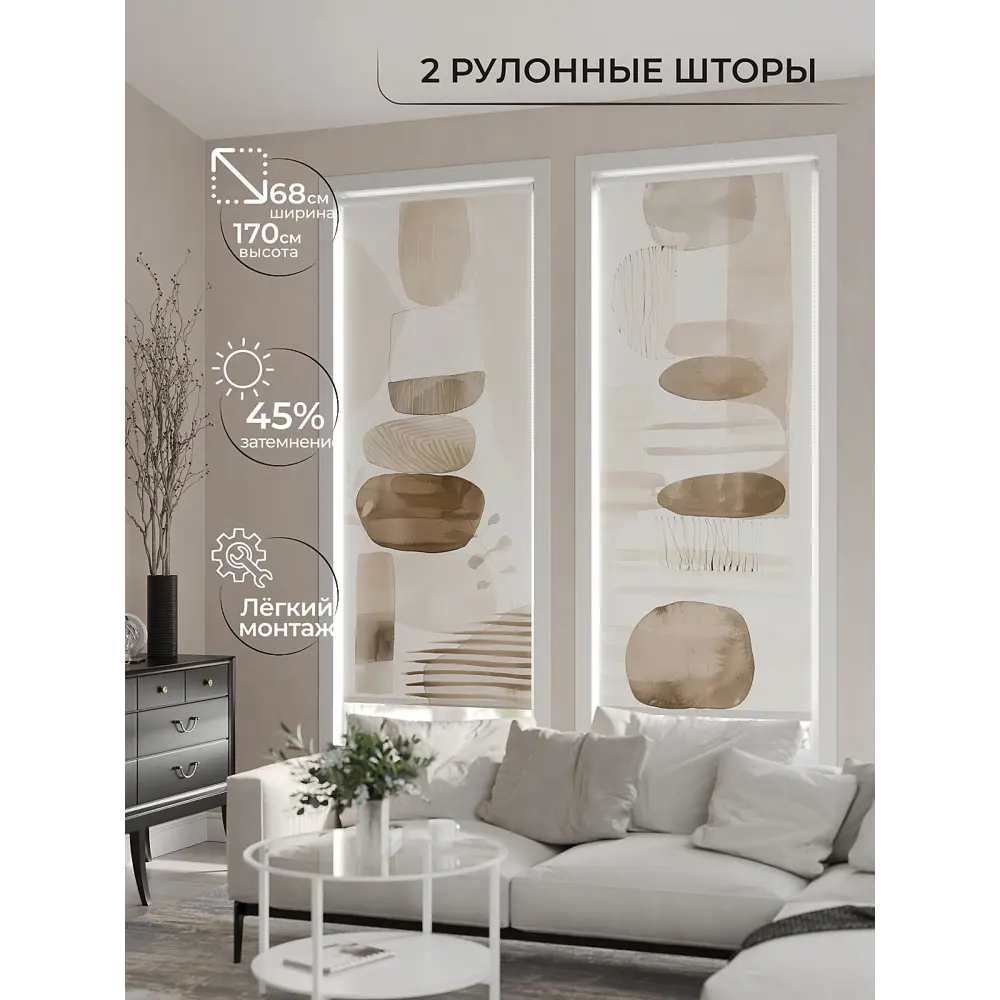 Фото 4 Рулонная штора At Home AT784089068, 68x170см, цвет бежевый, коричневый Фото 4 Рулонная штора At Home AT784089068, 68x170см, цвет бежевый, коричневый