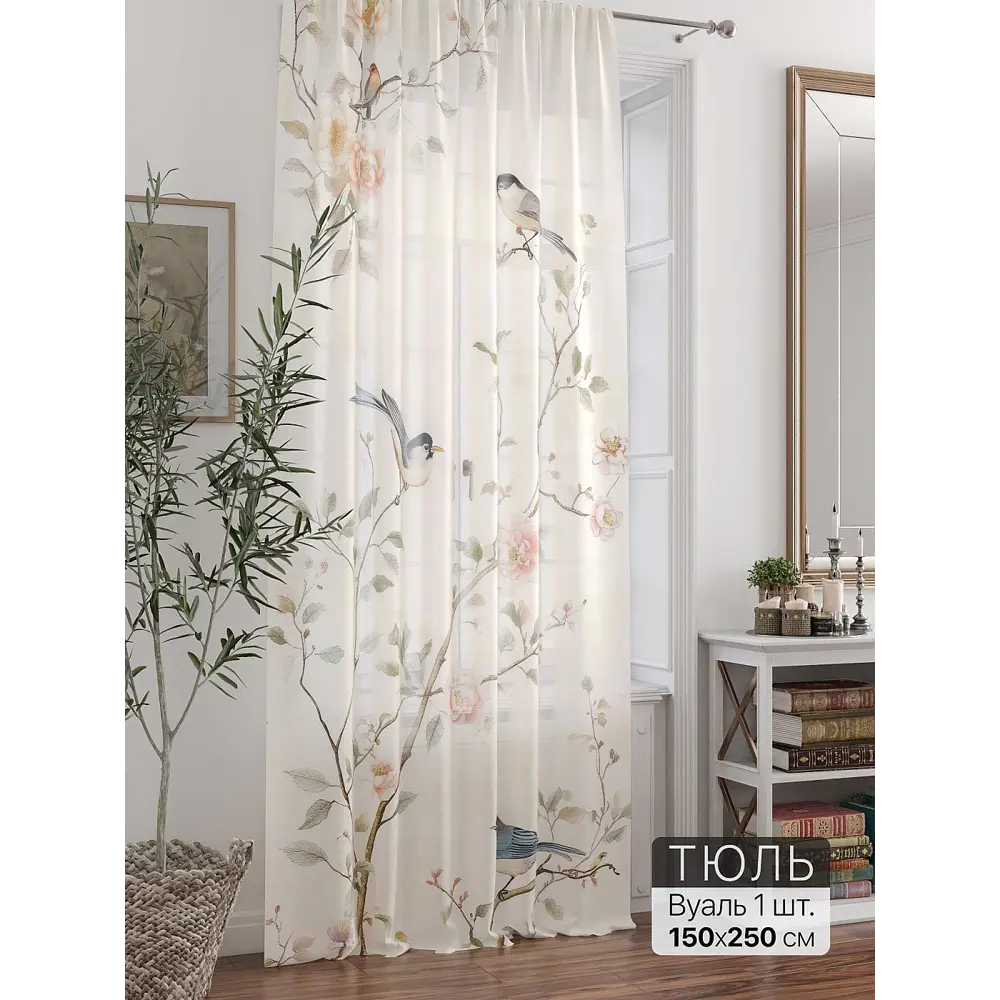 Фото 6 Тюль At home Базовая коллекция AT588283 на шторной ленте 250x150 см цвет бежевый Фото 6 Тюль At home Базовая коллекция AT588283 на шторной ленте 250x150 см цвет бежевый