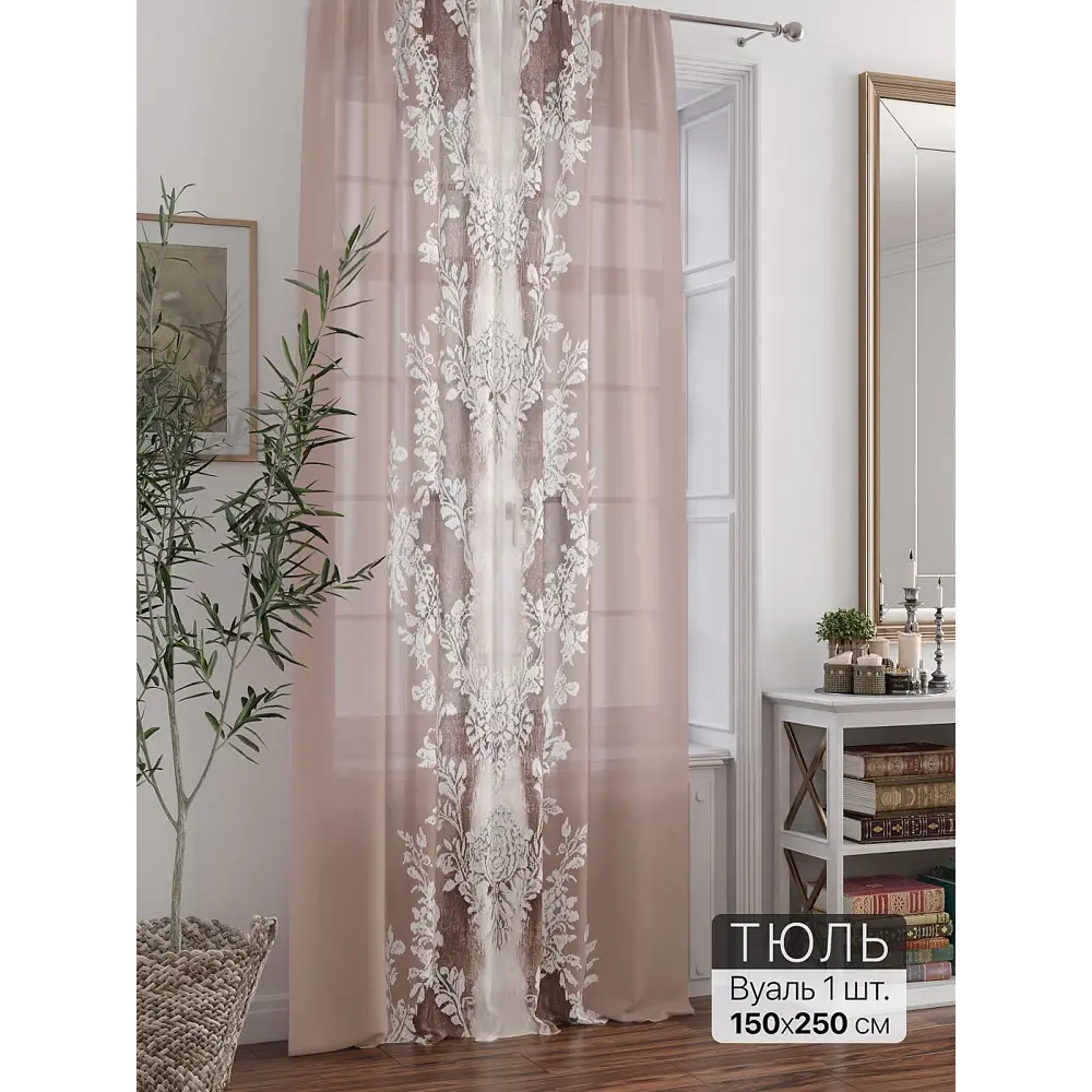 Фото 6 Тюль At home Базовая коллекция AT588288 на шторной ленте 250x150 см цвет бежевый