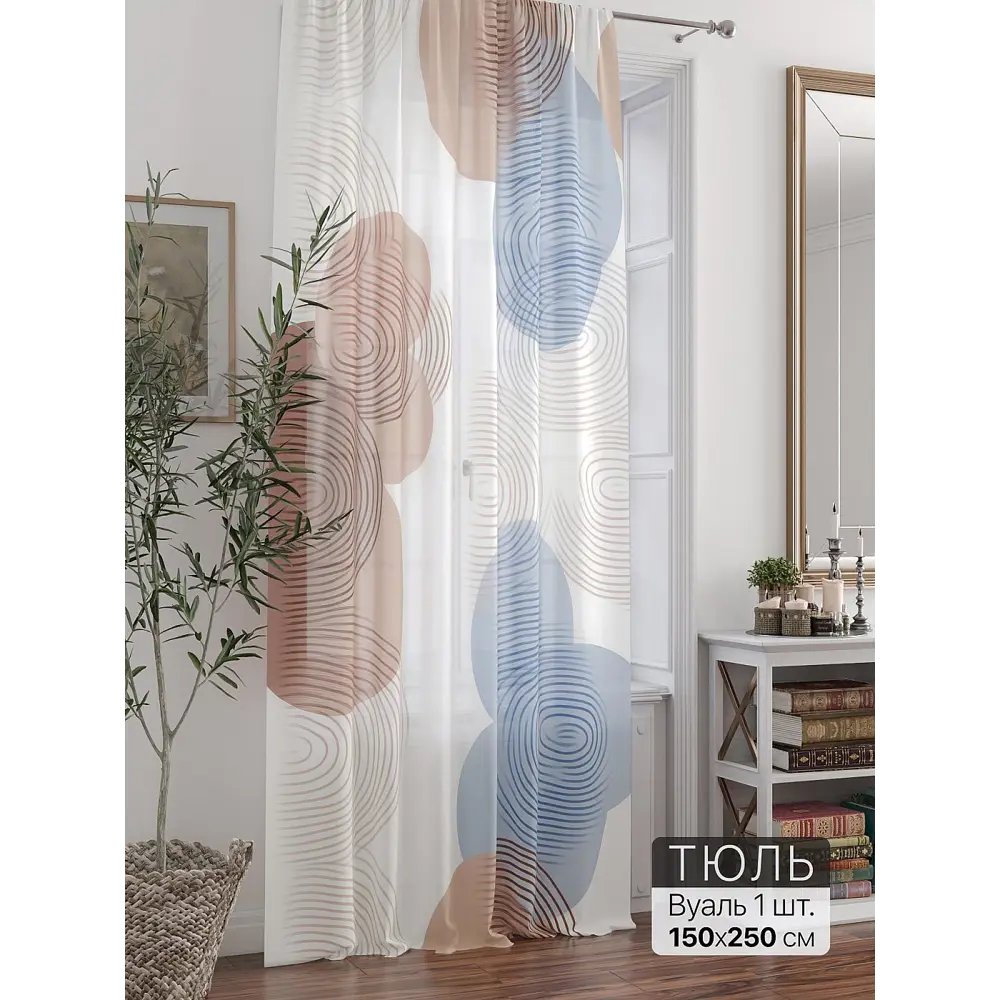 Фото 3 Тюль At home Базовая коллекция AT588297 на шторной ленте 250x150 см цвет бежевый