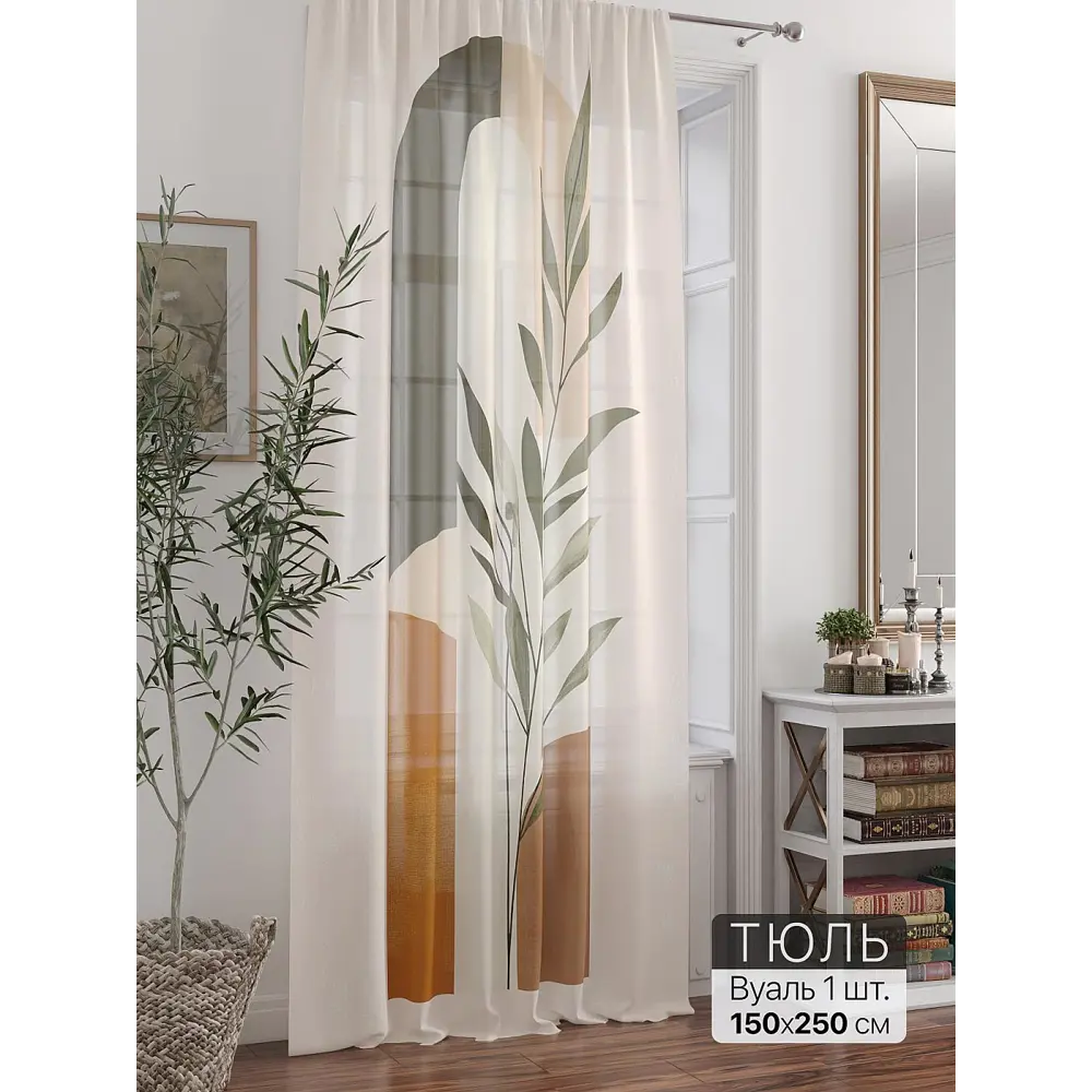 Фото 7 Тюль At home Базовая коллекция AT588302 на шторной ленте 250x150 см цвет бежевый Фото 7 Тюль At home Базовая коллекция AT588302 на шторной ленте 250x150 см цвет бежевый