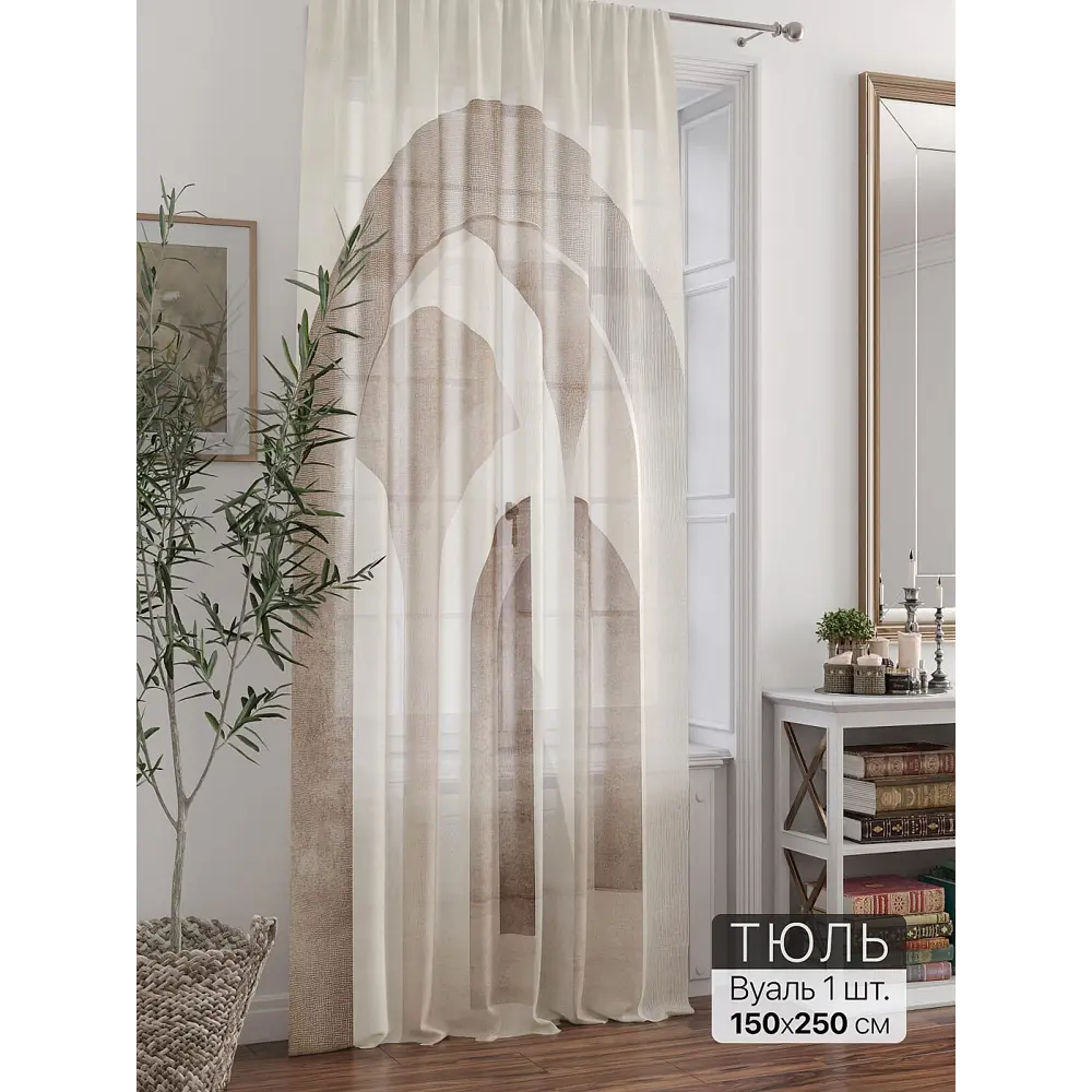 Фото 2 Тюль At home Базовая коллекция AT588335 на шторной ленте 250x150 см цвет бежевый Фото 2 Тюль At home Базовая коллекция AT588335 на шторной ленте 250x150 см цвет бежевый