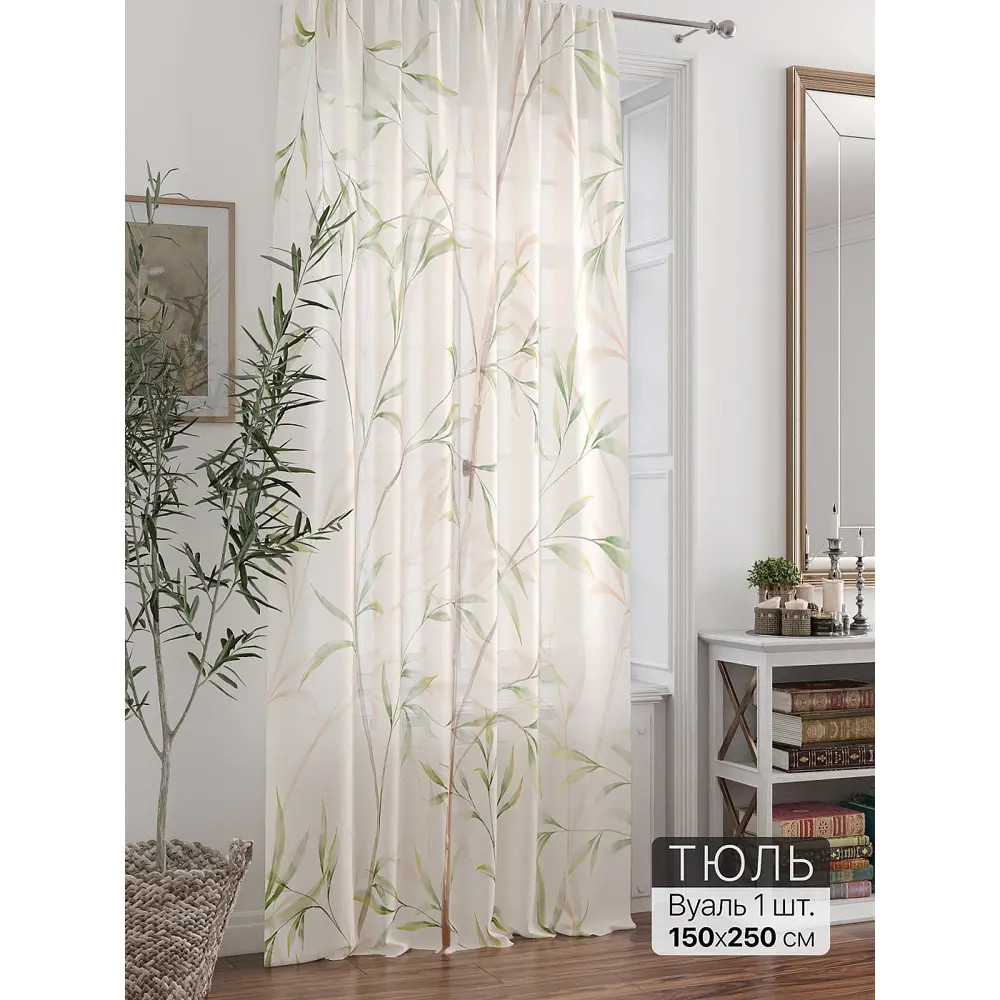 Фото 2 Тюль At home Базовая коллекция AT588380 на шторной ленте 250x150 см цвет бежевый Фото 2 Тюль At home Базовая коллекция AT588380 на шторной ленте 250x150 см цвет бежевый