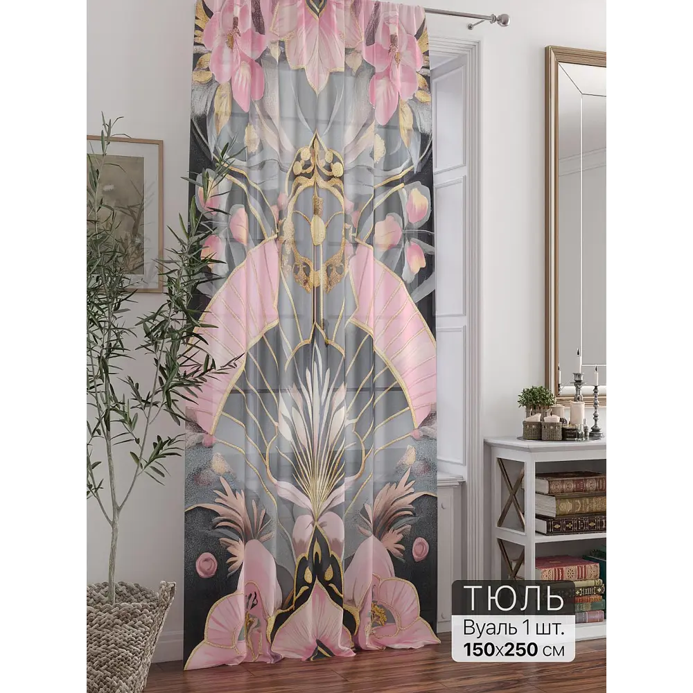 Фото Тюль At home Базовая коллекция AT588393 на шторной ленте 250x150 см цвет розовый Фото Тюль At home Базовая коллекция AT588393 на шторной ленте 250x150 см цвет розовый