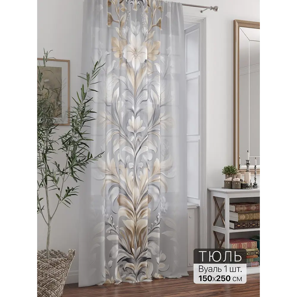 Фото 2 Тюль At home Базовая коллекция AT588269 на шторной ленте 250x150 см цвет бежевый Фото 2 Тюль At home Базовая коллекция AT588269 на шторной ленте 250x150 см цвет бежевый