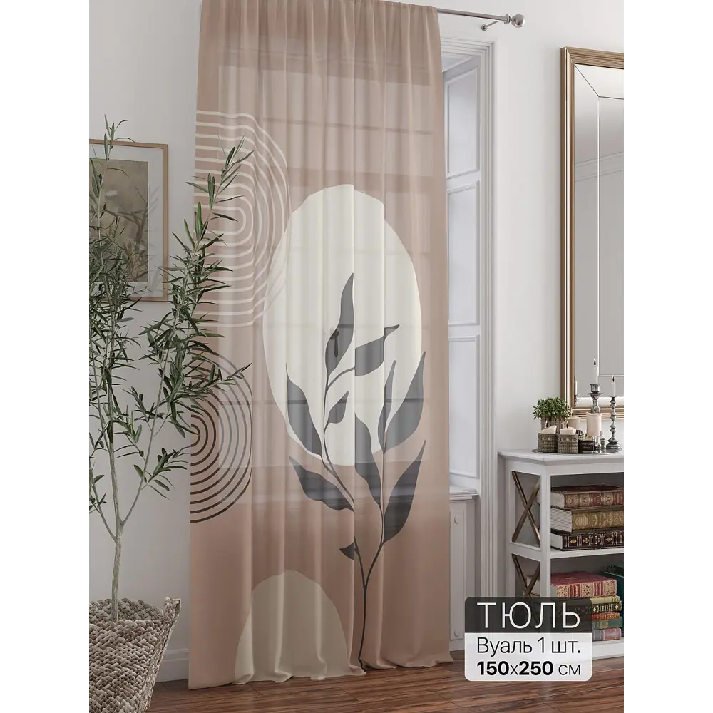 Фото 7 Тюль At home Базовая коллекция AT588185 на шторной ленте 250x150 см цвет бежевый Фото 7 Тюль At home Базовая коллекция AT588185 на шторной ленте 250x150 см цвет бежевый