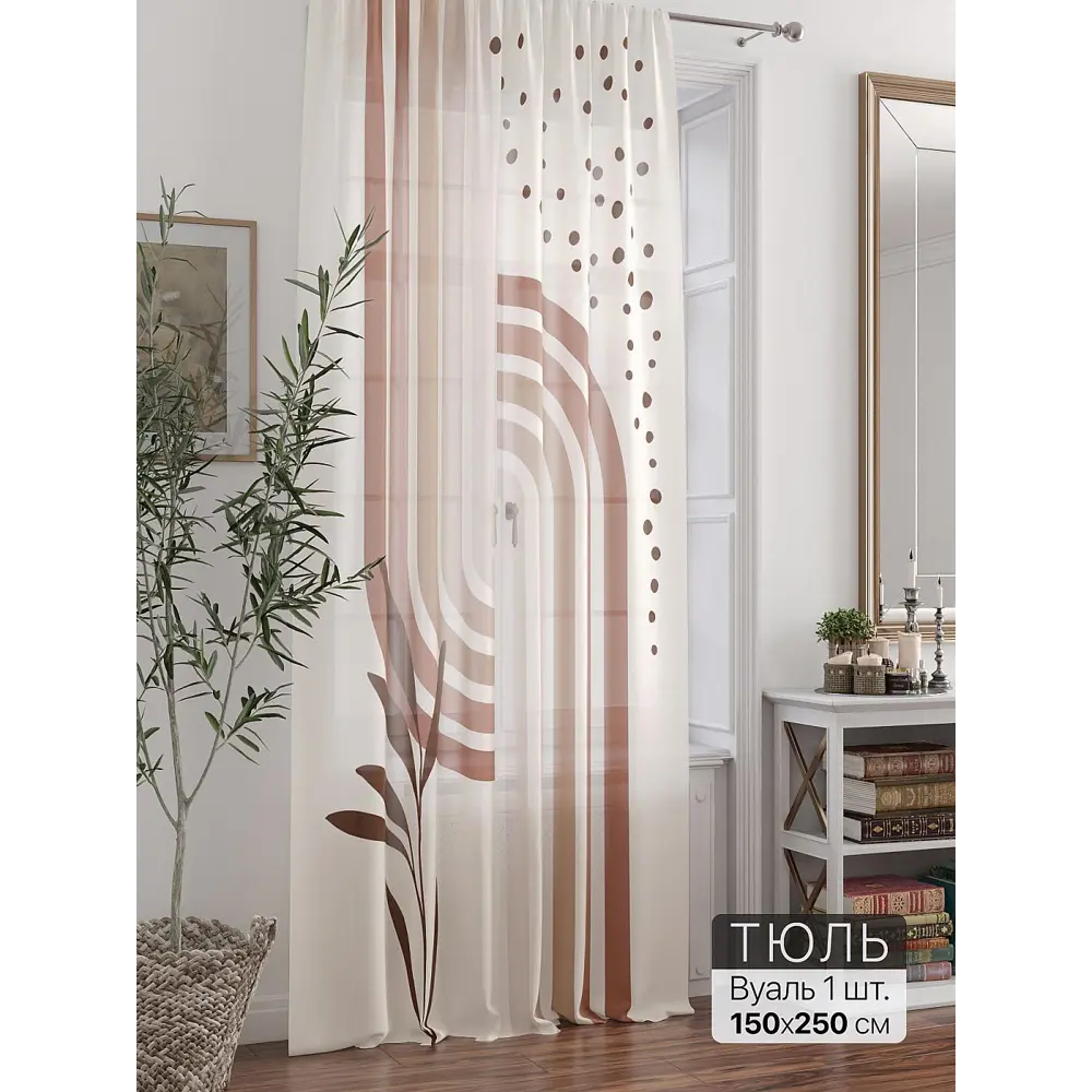 Фото 4 Тюль At home Базовая коллекция AT588190 на шторной ленте 250x150 см цвет бежевый Фото 4 Тюль At home Базовая коллекция AT588190 на шторной ленте 250x150 см цвет бежевый