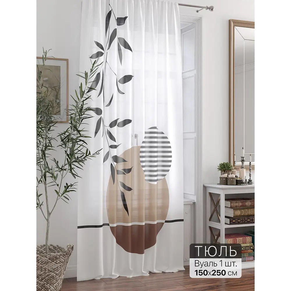 Фото 5 Тюль At home Базовая коллекция AT588194 на шторной ленте 250x150 см цвет бежевый Фото 5 Тюль At home Базовая коллекция AT588194 на шторной ленте 250x150 см цвет бежевый