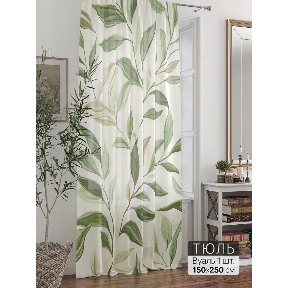 Фото 2 Тюль At home Базовая коллекция AT588214 на шторной ленте 250x150 см цвет бежевый Фото 2 Тюль At home Базовая коллекция AT588214 на шторной ленте 250x150 см цвет бежевый