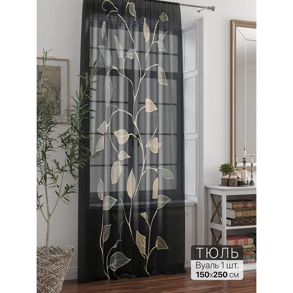 Фото 8 Тюль At home Базовая коллекция AT588233 на шторной ленте 250x150 см цвет бежевый Фото 8 Тюль At home Базовая коллекция AT588233 на шторной ленте 250x150 см цвет бежевый