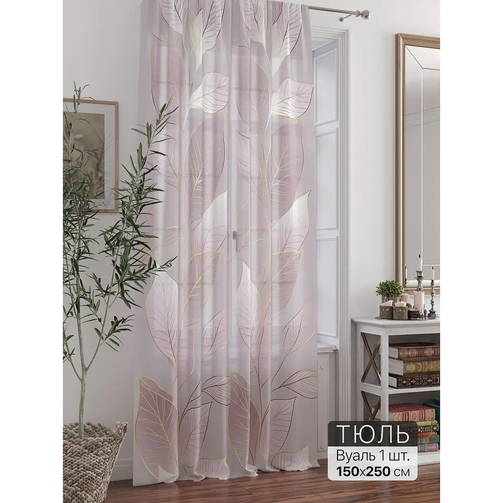 Фото 8 Тюль At home Базовая коллекция AT588241 на шторной ленте 250x150 см цвет бежевый Фото 8 Тюль At home Базовая коллекция AT588241 на шторной ленте 250x150 см цвет бежевый