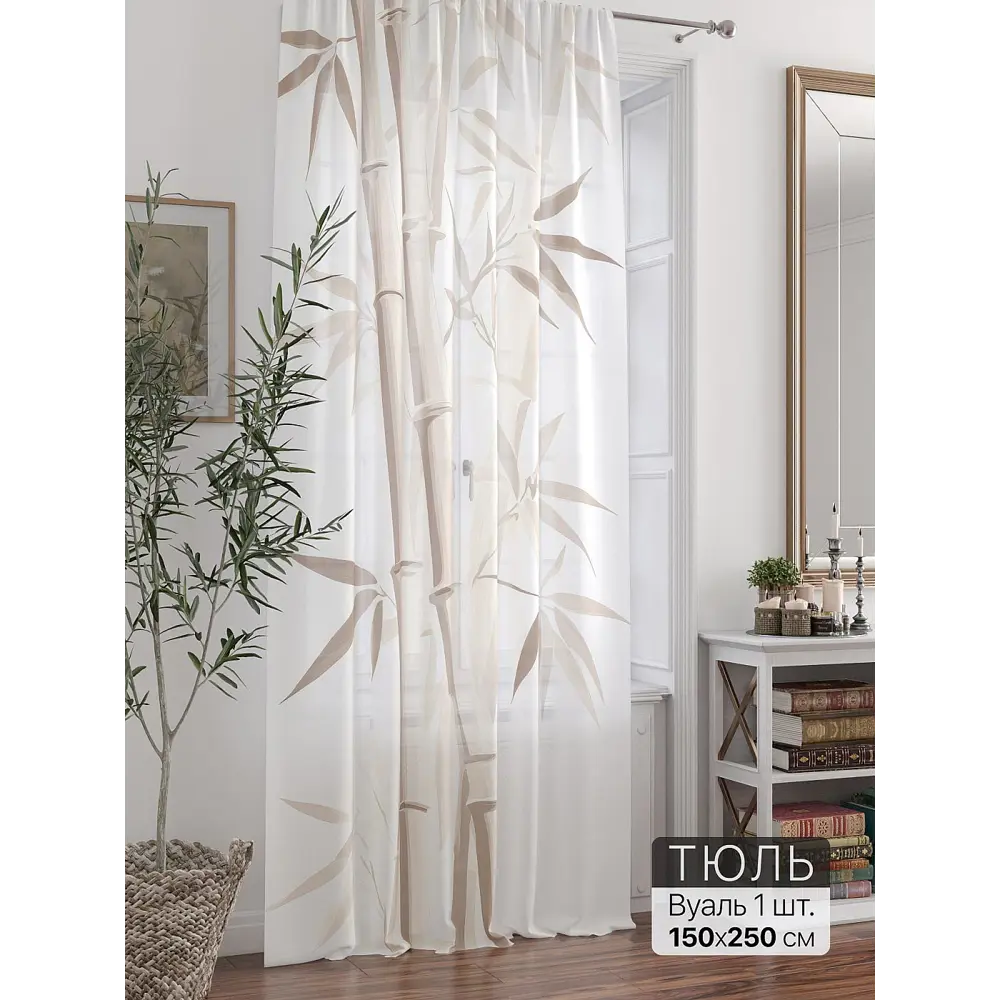 Фото 7 Тюль At home Базовая коллекция AT588245 на шторной ленте 250x150 см цвет бежевый Фото 7 Тюль At home Базовая коллекция AT588245 на шторной ленте 250x150 см цвет бежевый