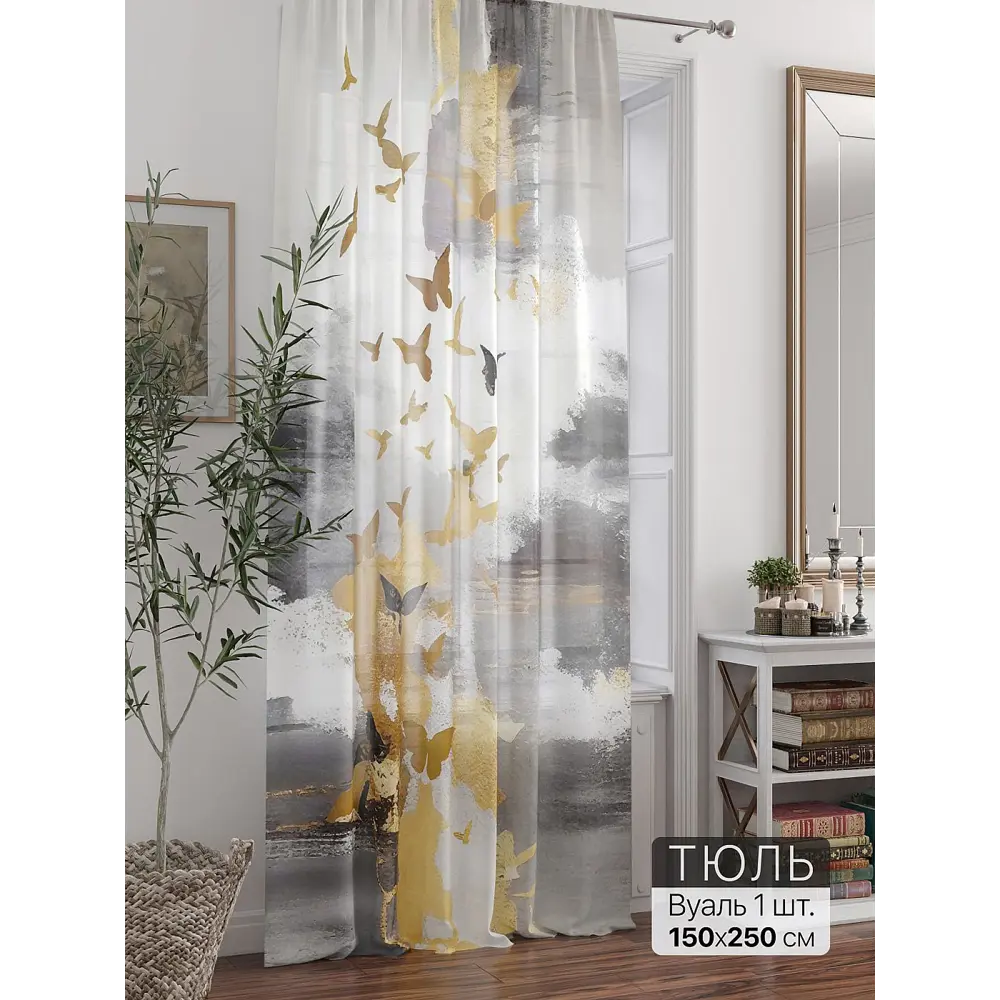 Фото 8 Тюль At home Базовая коллекция AT588263 на шторной ленте 250x150 см цвет белый Фото 8 Тюль At home Базовая коллекция AT588263 на шторной ленте 250x150 см цвет белый