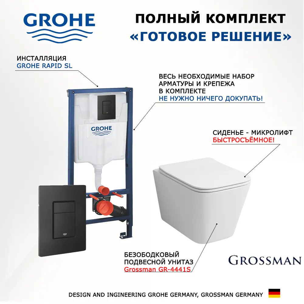Фото 7 Комплект инсталляция с унитазом Grohe 436953 цвет белый Фото 7 Комплект инсталляция с унитазом Grohe 436953 цвет белый