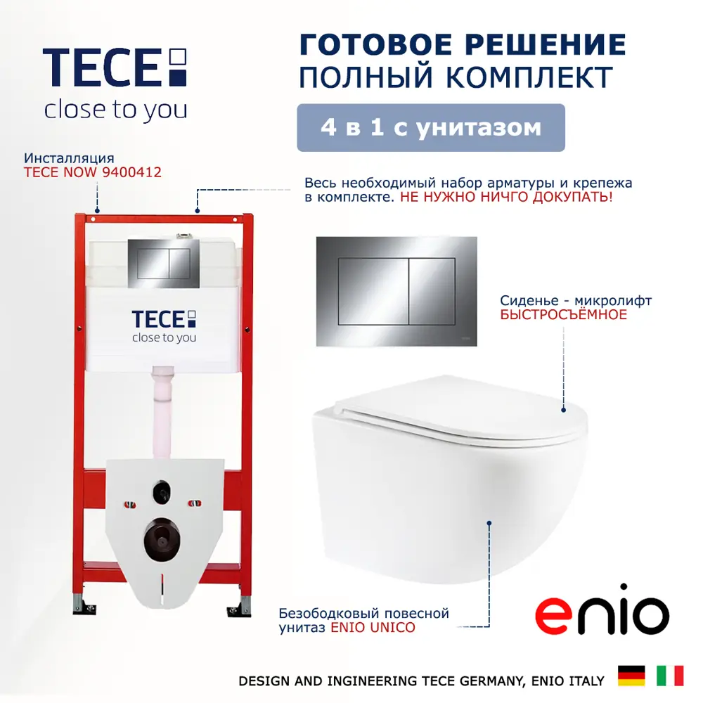 Фото 7 Комплект инсталляция с унитазом Tece 472011 цвет белый Фото 7 Комплект инсталляция с унитазом Tece 472011 цвет белый
