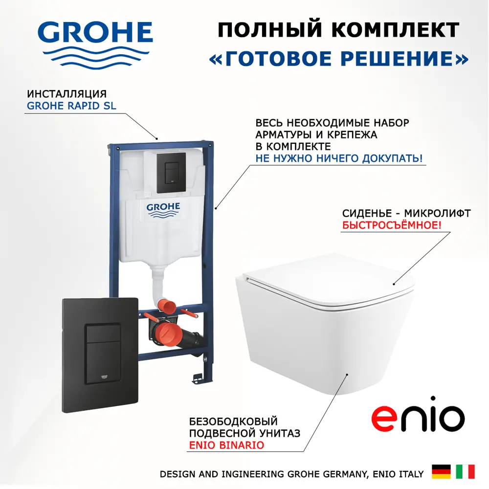 Фото 7 Комплект инсталляция с унитазом Grohe 500495 цвет белый Фото 7 Комплект инсталляция с унитазом Grohe 500495 цвет белый