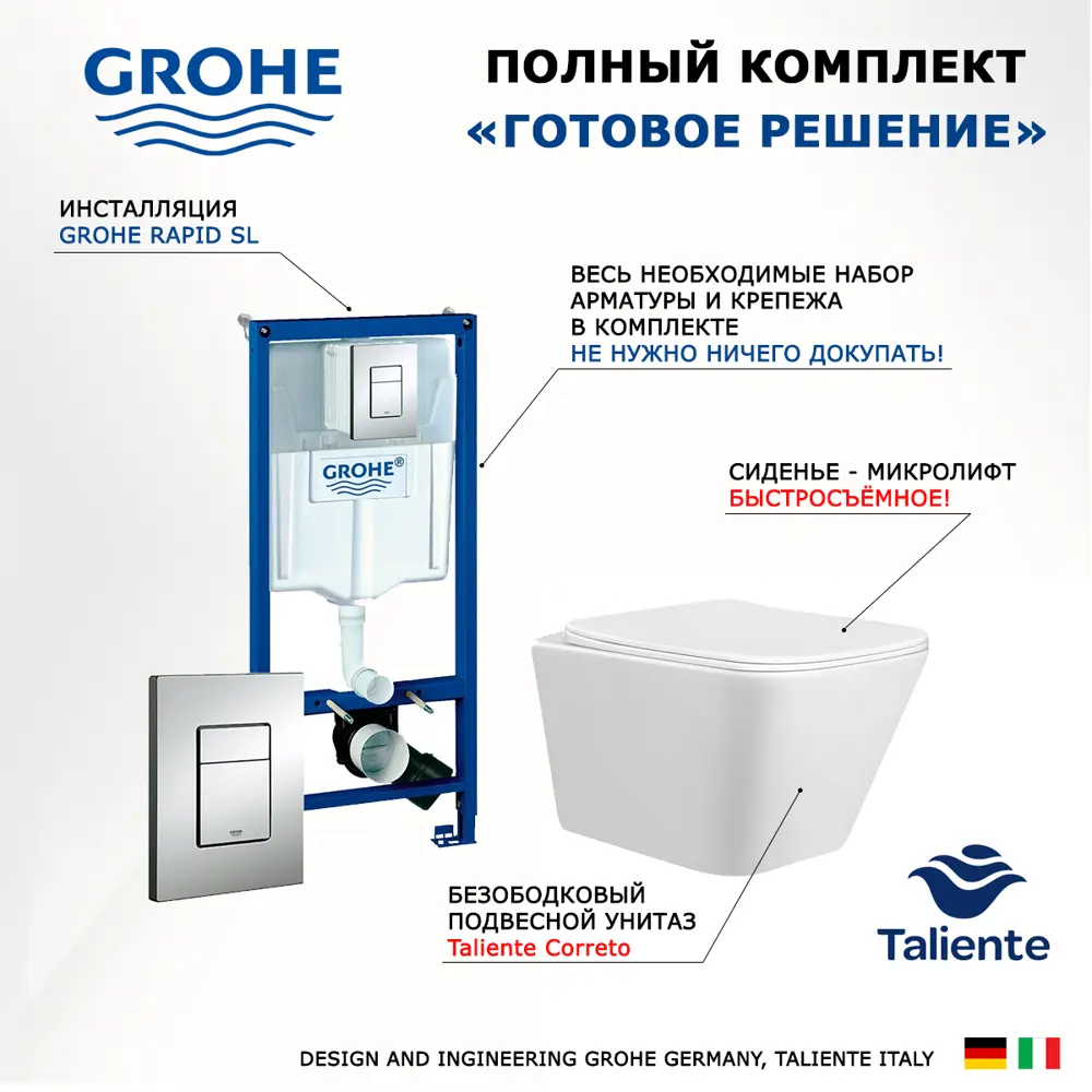 Фото 7 Комплект инсталляция с унитазом Grohe 510686 цвет белый Фото 7 Комплект инсталляция с унитазом Grohe 510686 цвет белый