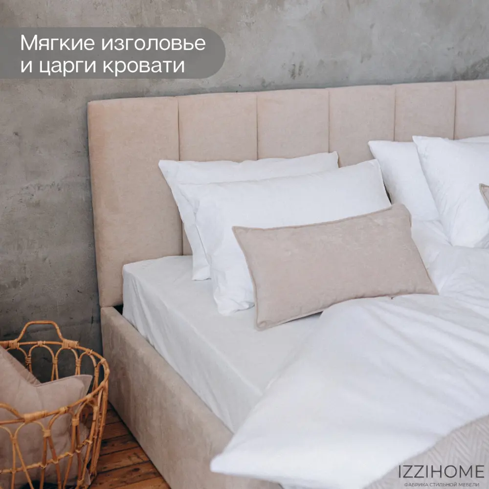 Фото 6 Кровать двуспальная Izzihome Line с подъемным механизмом и мягким изголовьем 189x100x212 см ДСП цвет бежевый Фото 6 Кровать двуспальная Izzihome Line с подъемным механизмом и мягким изголовьем 189x100x212 см ДСП цвет бежевый
