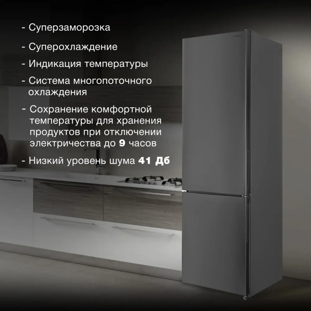 Фото 4 Отдельностоящий холодильник Hyundai CC3593FIX 59.5x201 см цвет нержавеющая сталь Фото 4 Отдельностоящий холодильник Hyundai CC3593FIX 59.5x201 см цвет нержавеющая сталь