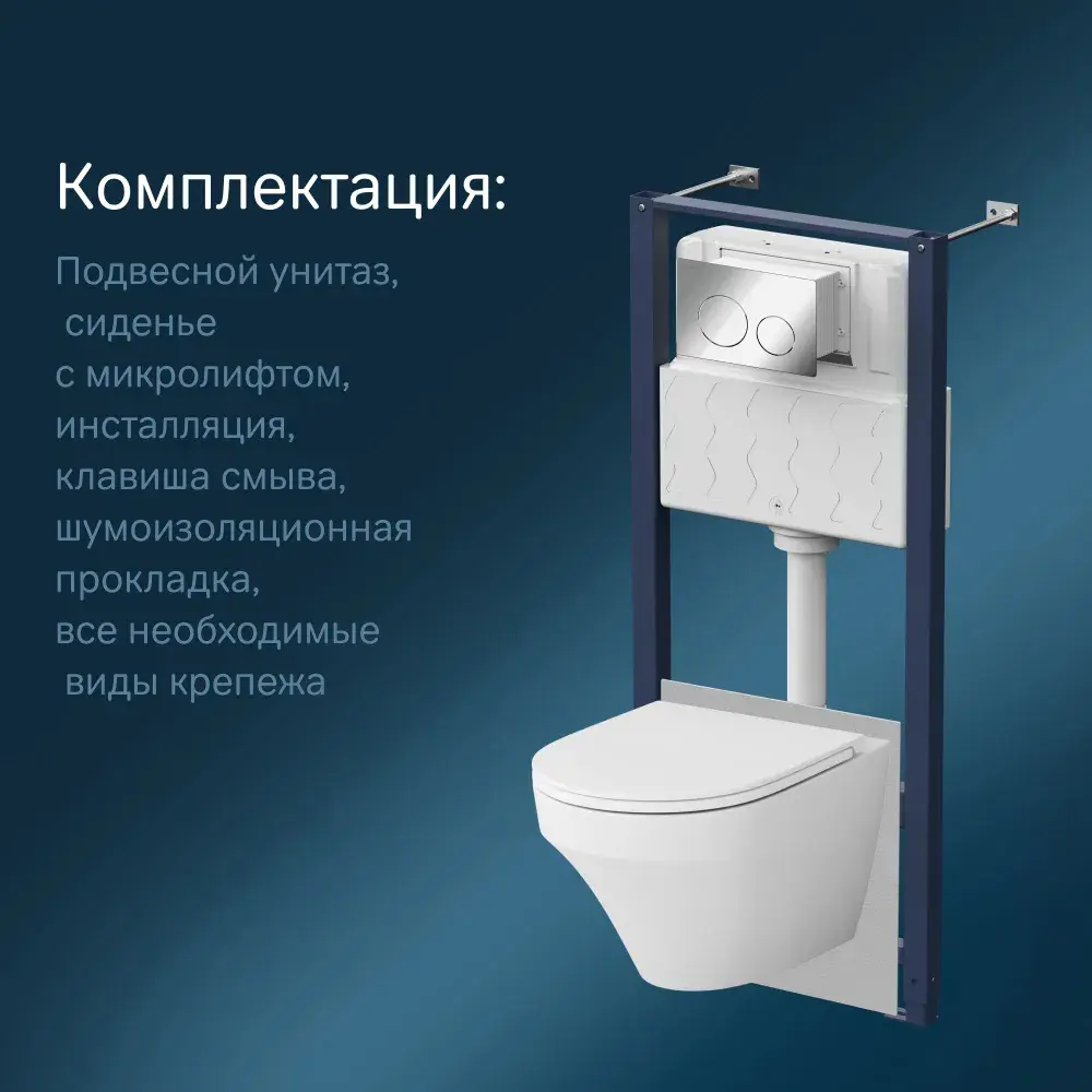 Фото 6 Комплект инсталляция с унитазом Am.pm IS49051.501700_7214 цвет белый Фото 6 Комплект инсталляция с унитазом Am.pm IS49051.501700_7214 цвет белый