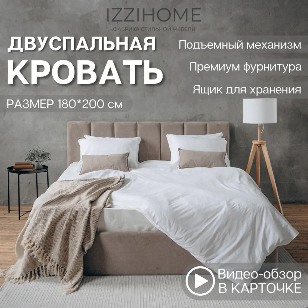 Фото Кровать двуспальная Izzihome Line с подъемным механизмом и мягким изголовьем 189x100x212 см ДСП цвет темно-бежевый Фото Кровать двуспальная Izzihome Line с подъемным механизмом и мягким изголовьем 189x100x212 см ДСП цвет темно-бежевый