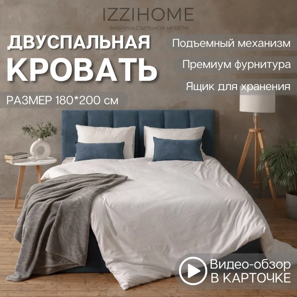 Фото Кровать двуспальная Izzihome Line с подъемным механизмом и мягким изголовьем 189x100x212 см ДСП цвет серый Фото Кровать двуспальная Izzihome Line с подъемным механизмом и мягким изголовьем 189x100x212 см ДСП цвет серый