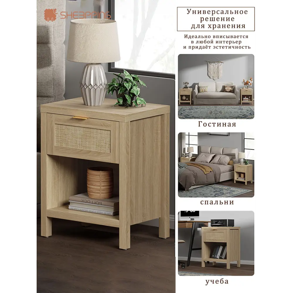 Фото 3 Тумба прикроватная Sheepping 50x64x38 см 1 ящик МДФ цвет светлый дуб Фото 3 Тумба прикроватная Sheepping 50x64x38 см 1 ящик МДФ цвет светлый дуб