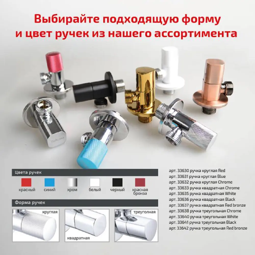Фото 2 Кран угловой хромированный Terma 1/2" н/н керамический затвор (ручка квадратная Chrome) 33633 Латунь Фото 2 Кран угловой хромированный Terma 1/2" н/н керамический затвор (ручка квадратная Chrome) 33633 Латунь