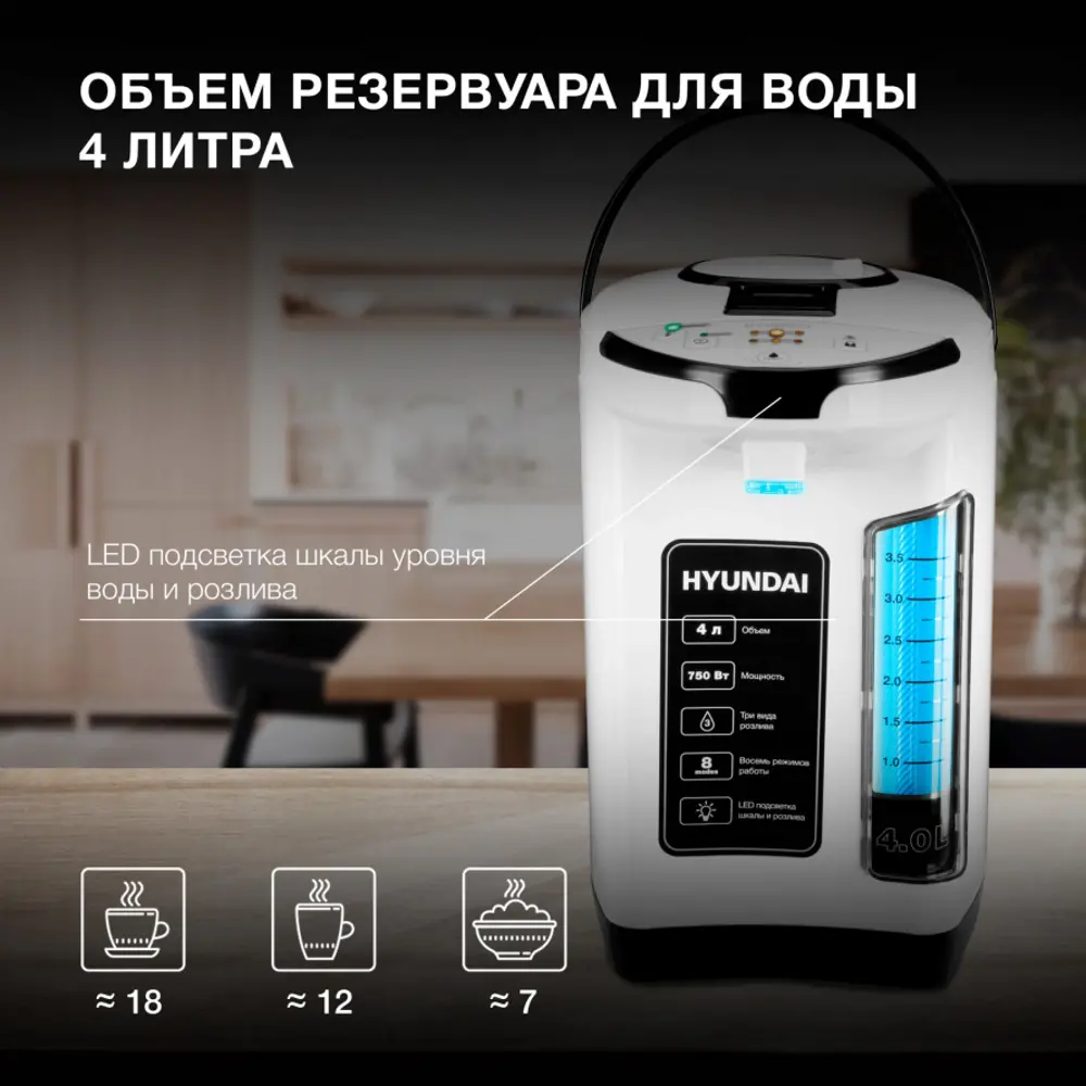 Фото 2 Термопот 4000 мл Hyundai HYTP-4840 металлическая колба цвет белый Фото 2 Термопот 4000 мл Hyundai HYTP-4840 металлическая колба цвет белый