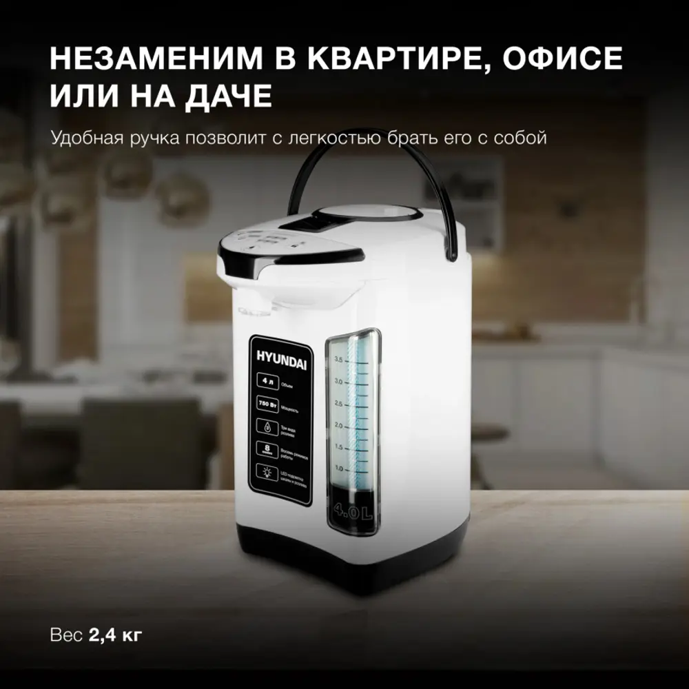 Фото 6 Термопот 4000 мл Hyundai HYTP-4840 металлическая колба цвет белый Фото 6 Термопот 4000 мл Hyundai HYTP-4840 металлическая колба цвет белый