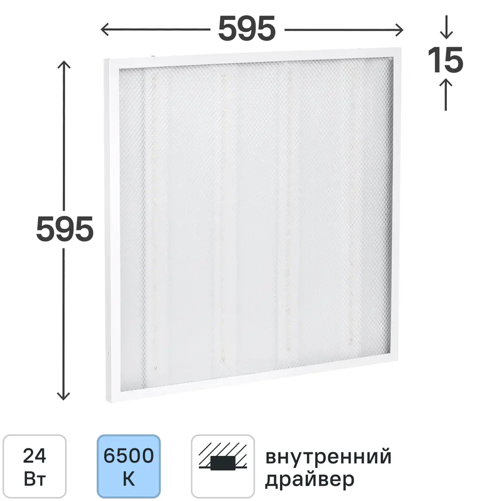 Фото Панель светодиодная Home 24 Вт 595x595 мм призма 6500K IP20 Фото Панель светодиодная Home 24 Вт 595x595 мм призма 6500K IP20