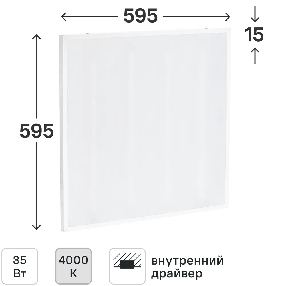 Фото Панель светодиодная Home 35 Вт 595x595 мм опал 4000К IP20