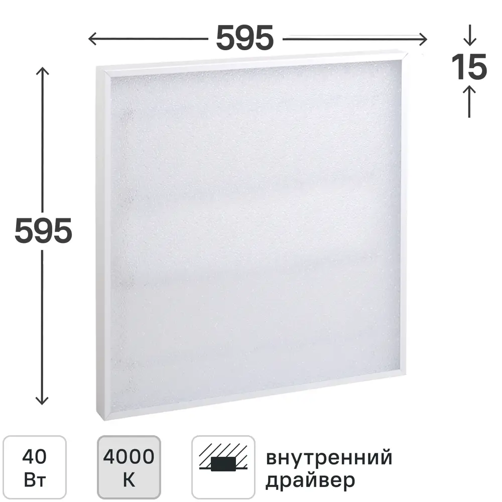 Фото Панель светодиодная ДВО Home 6577-O опал 40 Вт 595x595 мм опал 4000 К IP20 Фото Панель светодиодная ДВО Home 6577-O опал 40 Вт 595x595 мм опал 4000 К IP20