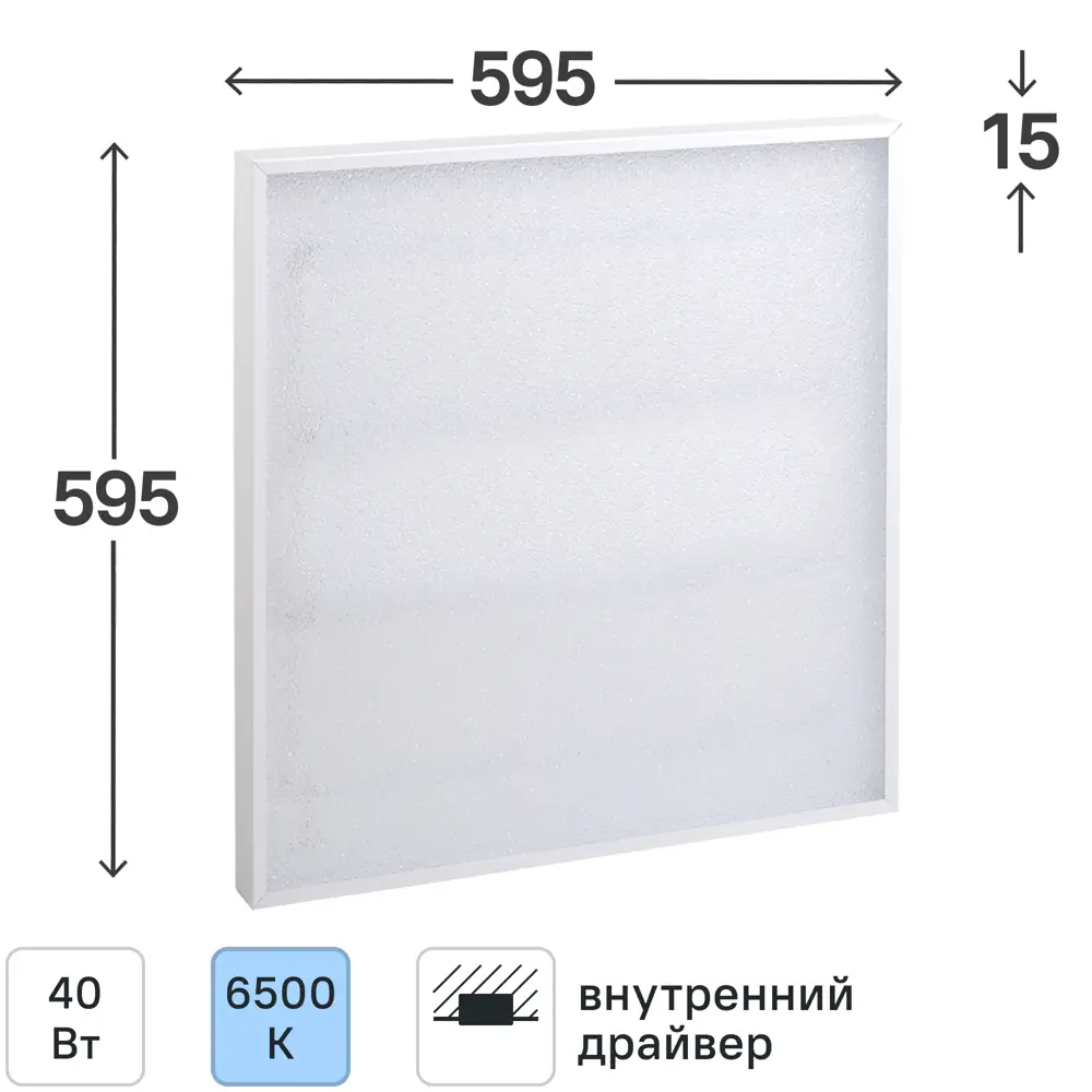 Фото Панель светодиодная ДВО Home 6577-P 40 Вт 595x595 мм призма 6500 К IP20 Фото Панель светодиодная ДВО Home 6577-P 40 Вт 595x595 мм призма 6500 К IP20