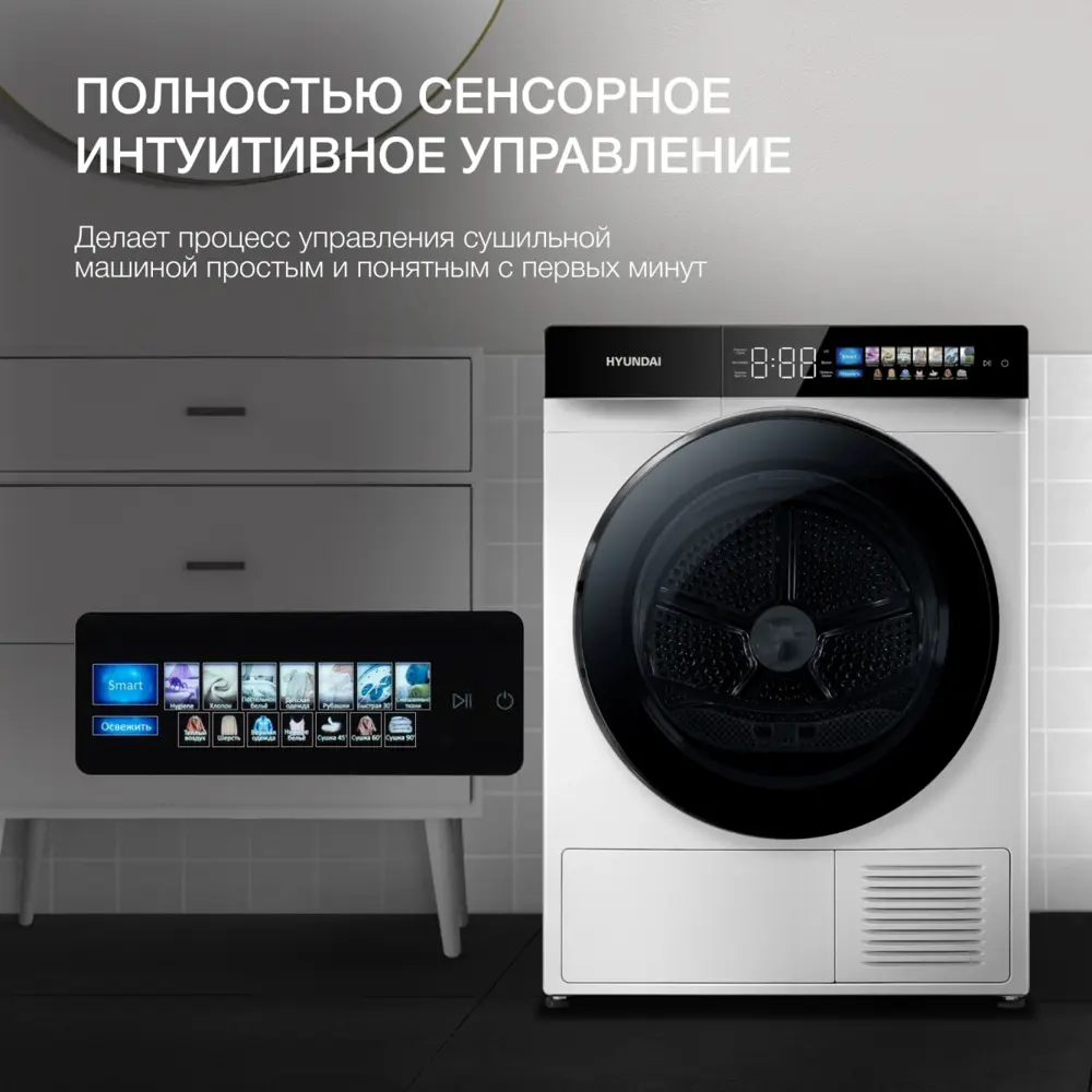 Фото 2 Сушильная машина Hyundai DFE9429 10 кг цвет белый Фото 2 Сушильная машина Hyundai DFE9429 10 кг цвет белый